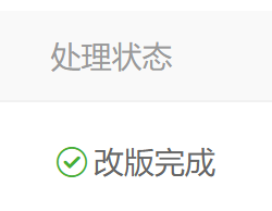 wordpress開啟Https訪問無限重定向問題,百度站長工具提示鏈接多跳一錯誤問題解決-圖片2